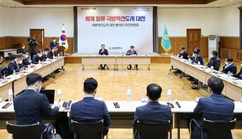 대전시, 국방혁신도시 대전 범시민 추진위원회 개최 post image