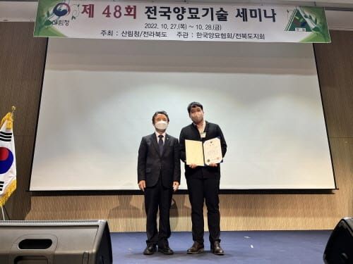 양묘기술 2년 연속 최우수 ‘쾌거’ post image