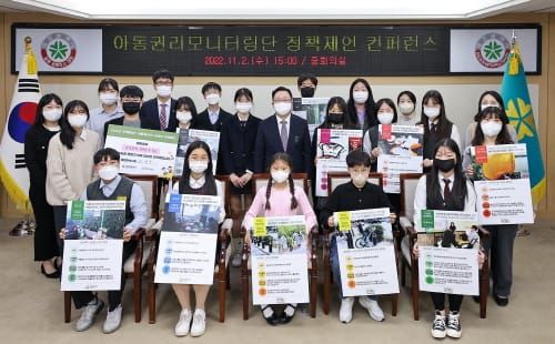 아동권리모니터링단 정책제언 컨퍼런스 개최 post image