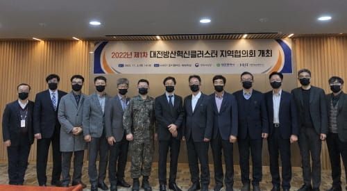 대전시 ‘방산혁신클러스터 지역협의회’ 개최 post image