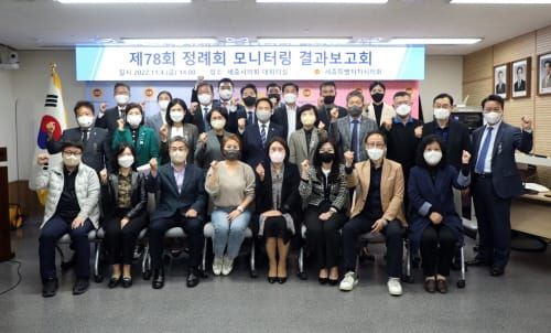 세종시의회, 의정모니터링 결과보고회 개최 post image