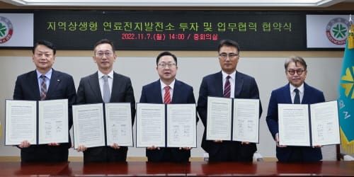 지역상생형 연료전지발전소 투자 협약 체결 post image