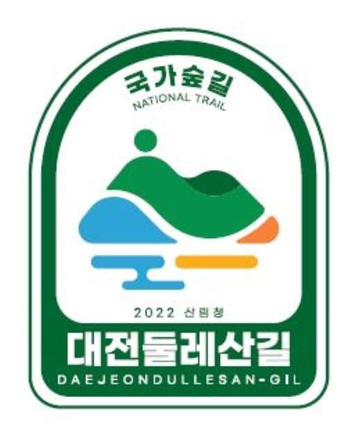 대전둘레산길, 대한민국 7번째 국가숲길 지정됐다 post image