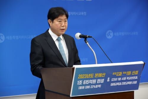 세종교육청 본예산 첫 1조 원 시대 열었다 post image