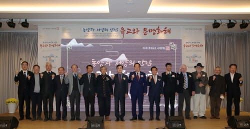 ‘K-유교 세계화’ 동·서양 함께 길 찾는다 post image