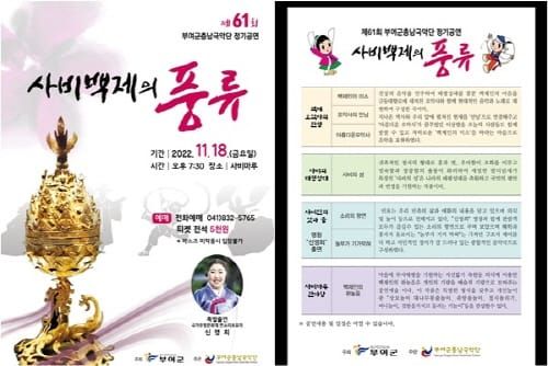 국악의 향연으로 펼쳐지는 ‘사비백제의 풍류’ post image