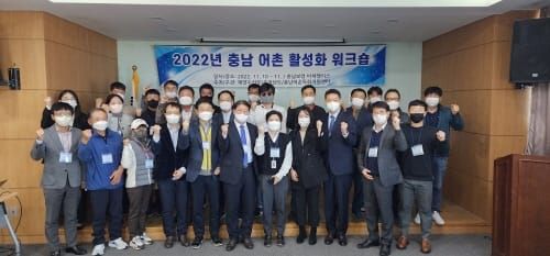 어촌 활성화 방향·정책 논의의 장 마련 post image