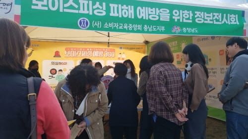 보이스피싱 예방, 지역축제와 함께해요 post image