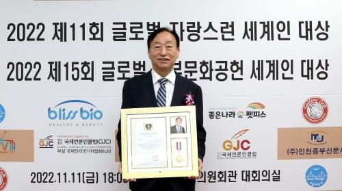 설동호 대전광역시교육감, 글로벌 자랑스런 세계인 대상 수상 post image
