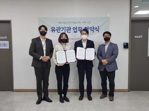세종시 정신장애인 원활한 취업기회 확대 노력 post image
