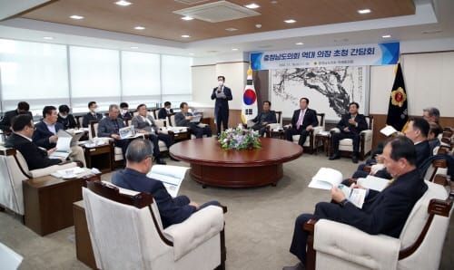 충남도의회, 역대 의장 초청 간담회 개최 post image