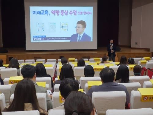 역량중심수업으로 수업 혁신 이끈다 post image