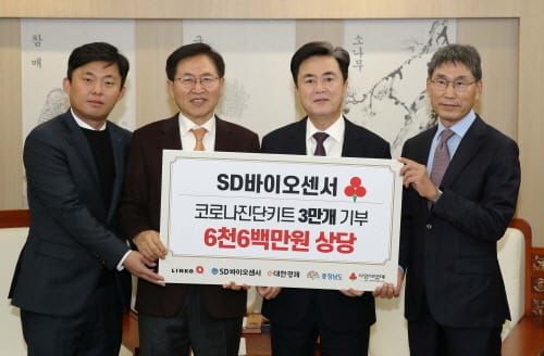 ‘코로나19 극복’ 자가진단키트 3만 개 기탁 post image