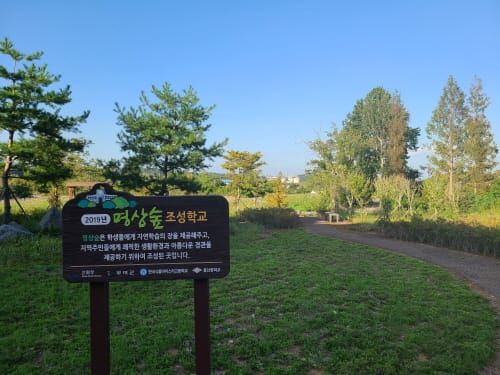 충남 학교숲 조성 사업 전국 ‘우수’ post image