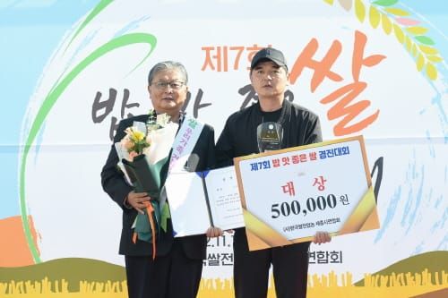 세종시에서 가장 밥맛 좋은 쌀은? post image