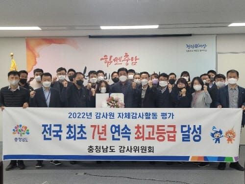 전국 최초 7년 연속 자체감사활동 ‘최고등급’ post image