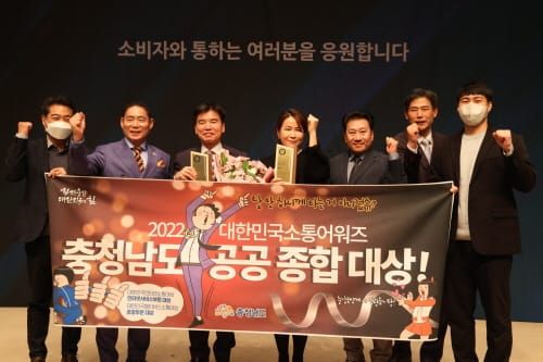 대한민국소통어워즈 대상 공공기관 최고·최다 수상 post image