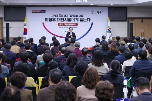 이장우 대전시장이 듣는 지역구 목소리는? post image