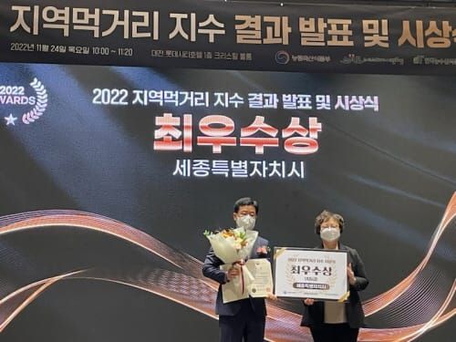 도농상생 ‘지역먹거리 선순환’ 인정받다 post image