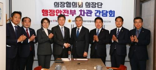 상병헌 의장 등 대한민국의장협의회 임원진 행안부 차관과 간담회 가져 post image