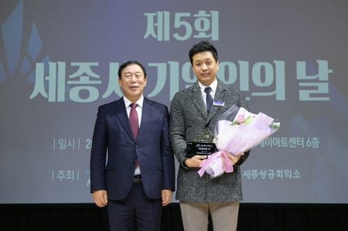 기업하기 좋은 도시 세종, 기업인의 날 개최 post image