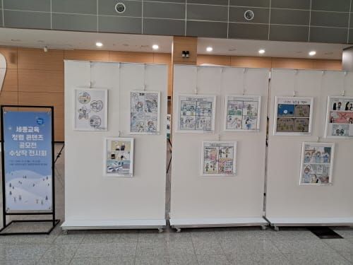 ‘청렴 더 가까이, 청렴한 세종교육’… 우리 함께 만들어요! post image