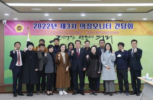 충남도의회 의정모니터 “도민과 도의회 간 가교 역할 확대” post image