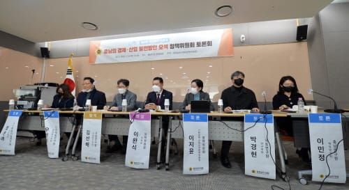충남도의회, 혁신적인 충남 산업생태계 구축 방안 모색 post image