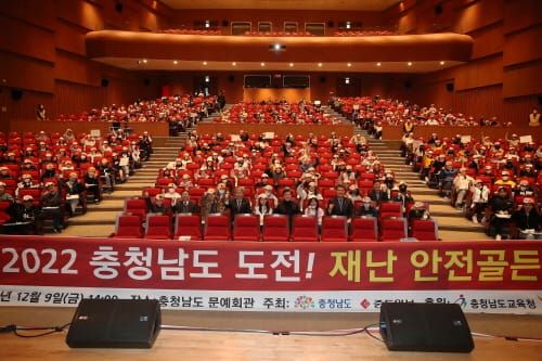 도전! 재난안전 골든벨 왕중왕전 열려 post image