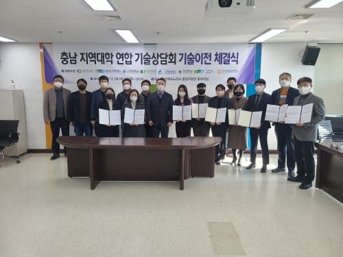 지역대학 연합 기술상담회, 기술 이전 ‘박차’ post image