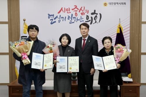 대전시의회, 의사모·대전시민네트워크 의정발전 공로 표창 post image