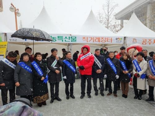 부여군, 국회 굿뜨래 제철농산물 홍보 판촉행사 post image