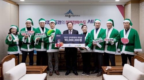 ‘세종 산타는 바로 너’ 산타원정대 후원금 전달 post image