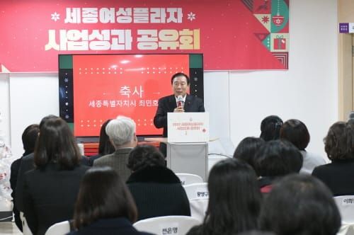 세종여성플라자의 첫 해를 돌아보며 post image