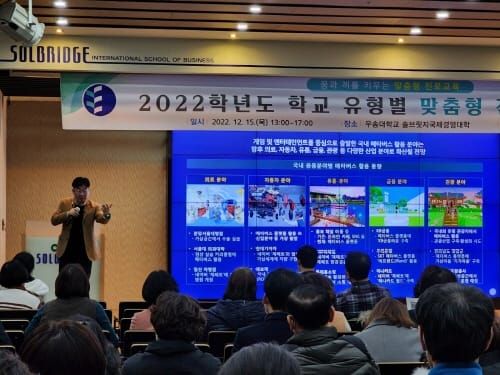 미래교육 패러다임과 진로교육 방향 이해를 위한 진로전담교사 역량강화 post image