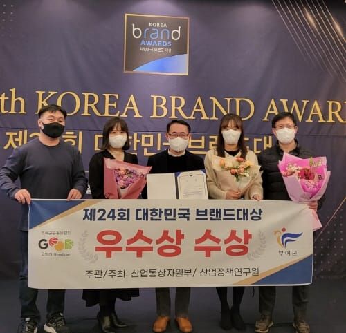 부여 굿뜨래, 제24회 대한민국 브랜드대상 우수상 수상 post image
