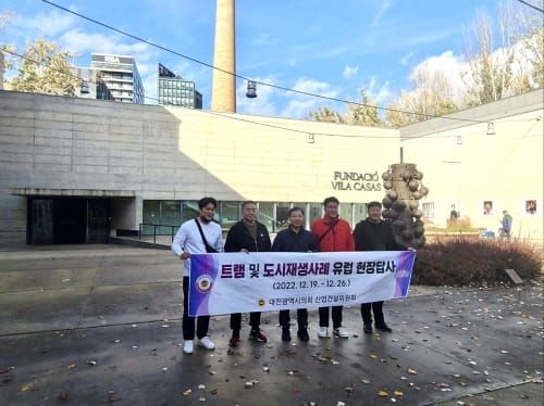 대전시의회 산업건설위원회 바르셀로나 도시재생 현장방문 post image