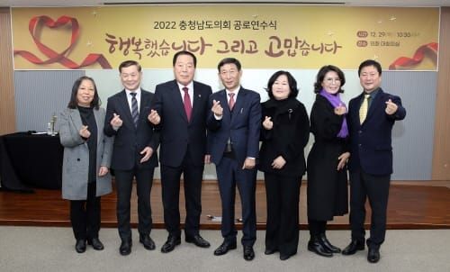“충남발전 이바지에 감사” 충남도의회 공로연수식 개최 post image