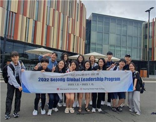세종국제고, 국제교류 프로그램 3년 만에 실시 post image