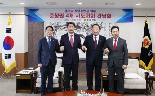 충청권 시‧도의회의장, 2027 하계세계대학경기대회 성공개최 및 충청권메가시티 구축 협력 다짐 post image