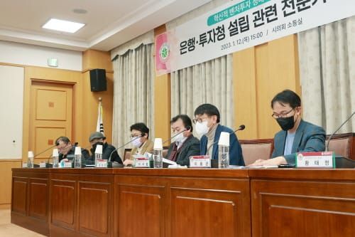 기업금융중심은행·대전투자청 설립 관련 전문가 의견 수렴 post image