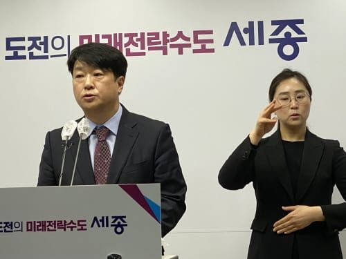 [다큐뉴스] 세종특별자치시 주요 업무 계획 (1.17일) post image