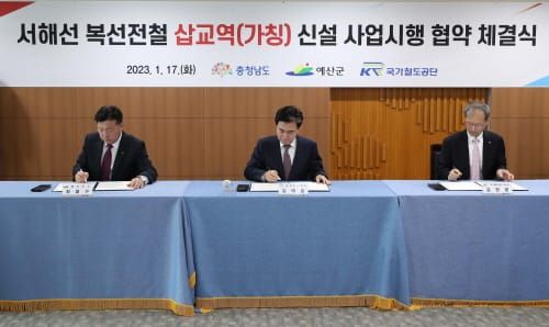 ‘삽교역’ 건설 본궤도 올랐다 post image