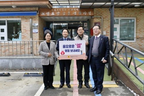 세종시의회 설 명절 맞이 사회복지시설 위문 post image