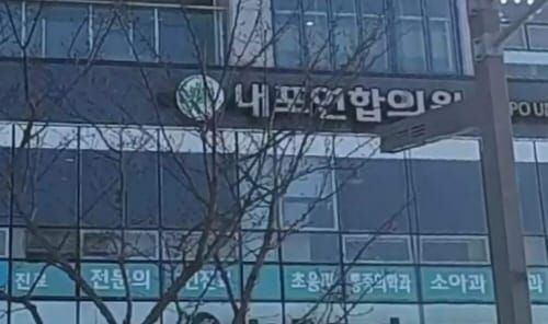 설 연휴 24시간 응급진료체계 가동 post image