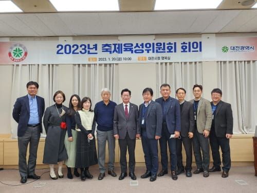 대전시, 2023년 대표축제 8개 선정 ‘총 15억 원 지원’ post image