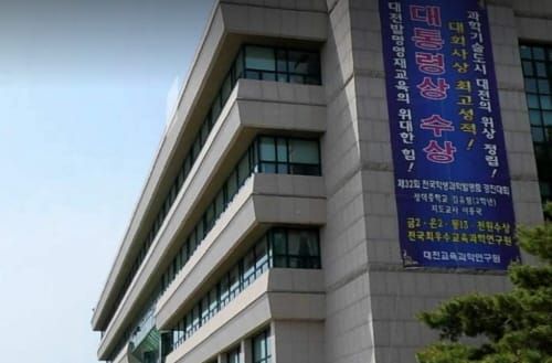 대전교육과학연구원, 설 명절 청렴 서한문 발송 post image