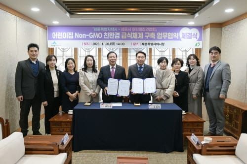 세종산 친환경 쌀·전통된장, 어린이집 지원 post image