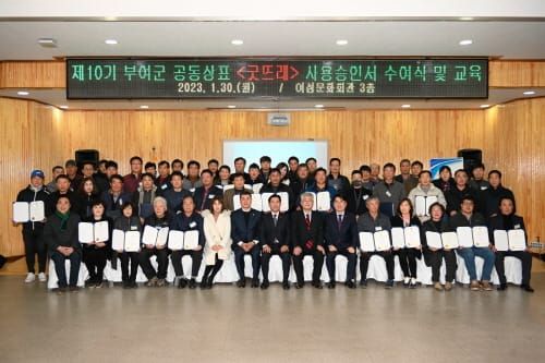 부여 ‘좋은 들에서 생산된 좋은 상품’ 굿뜨래 이름 걸고 도약 다짐 post image