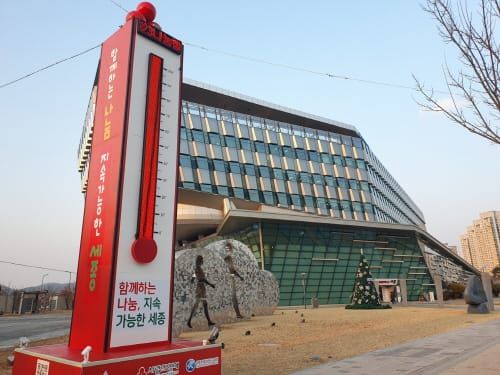 2023 세종시 사랑의 온도 149도 달성 post image